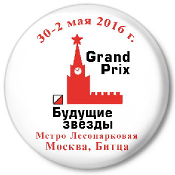 Значек - Grand-Prix_2016