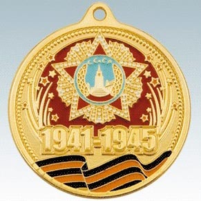 Медали