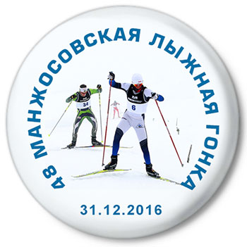 Значек - Манжосовская лыжная гонка